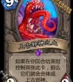 爐石傳說新卡答疑