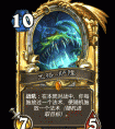 爐石傳說新卡系列：古神降臨