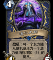 爐石傳說新卡：進化大師