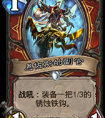 爐石傳說《上古之神的低語》134張新卡牌展示