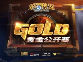 2016爐石傳說黃金公開賽上海后下一站是在哪里舉辦？視頻透露長沙