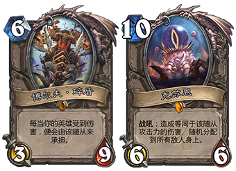 爐石傳說冷知識：碎盾單防克蘇恩