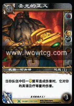 爐石傳說 與魔獸世界卡牌共用插畫的卡片
