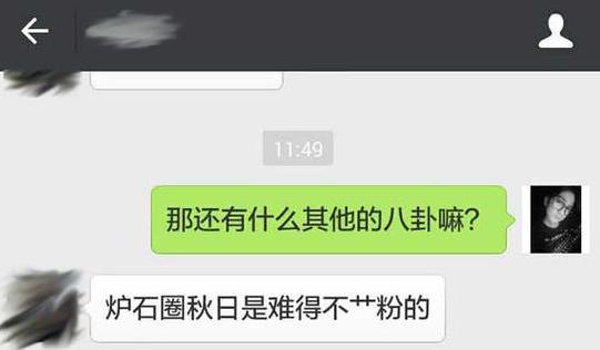 爐石傳說 主播秋日或將離開全民平臺