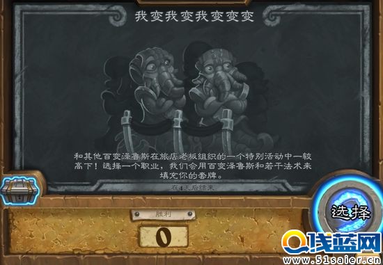 爐石傳說:本周亂斗 舊主題百變澤魯斯亂斗