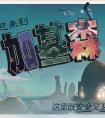 爐石傳說新資料片大猜想 官微發布加基森趣圖
