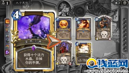 爐石傳說：什么東西即安全又衛生