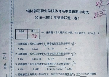  爐石傳說新聞 不要以為電競專業很簡單 首次考試3成不及格