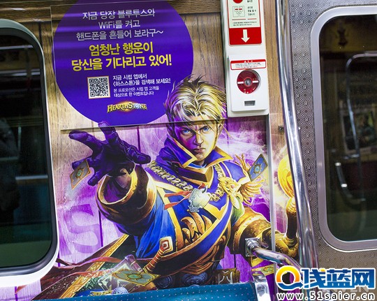 韓國爐石專線 首爾地鐵變成了爐石專線