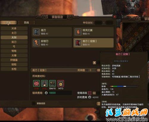 紅蓮砦蟹武器曝光