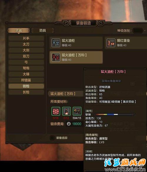 紅蓮砦蟹武器曝光