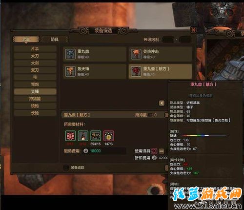 紅蓮砦蟹武器曝光