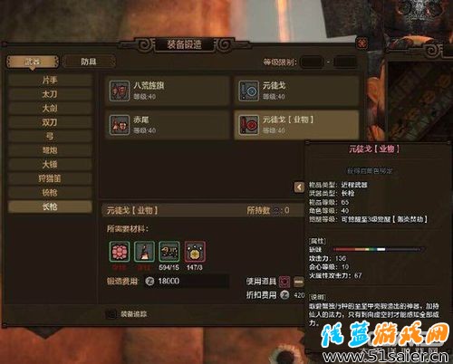 紅蓮砦蟹武器曝光