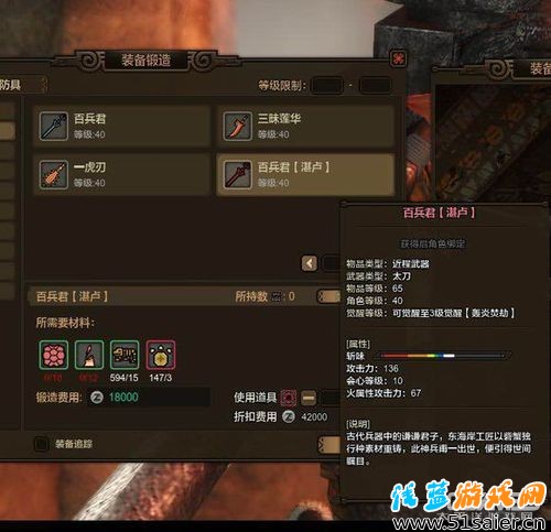 紅蓮砦蟹武器曝光