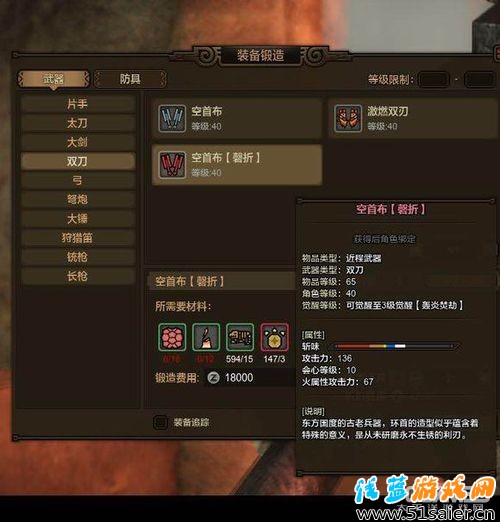 紅蓮砦蟹武器曝光