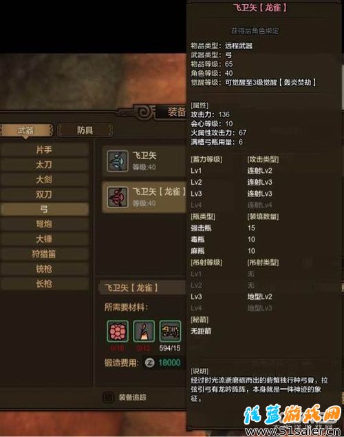 紅蓮砦蟹武器曝光