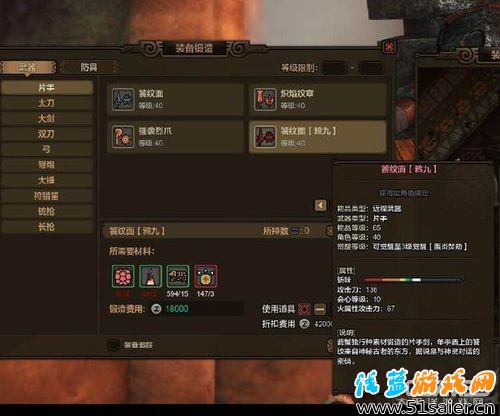 紅蓮砦蟹武器曝光