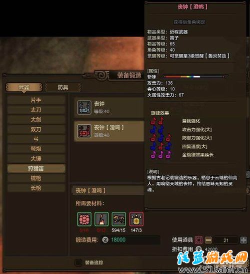 紅蓮砦蟹武器曝光