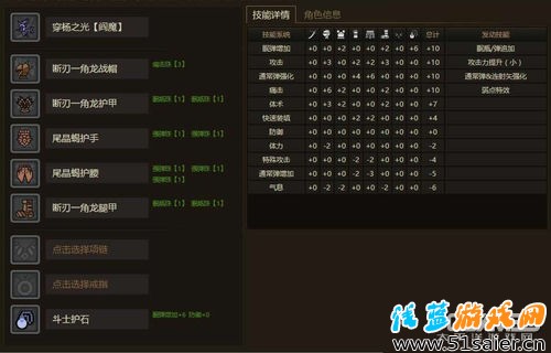 弓箭配裝