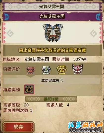 怪物獵人ol