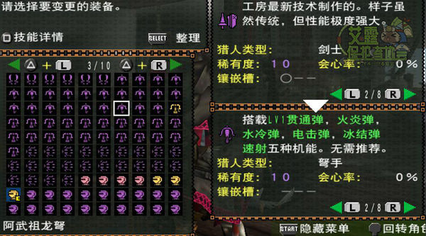 　　自《怪物獵人OL》不刪檔以來，有關武器的改動加