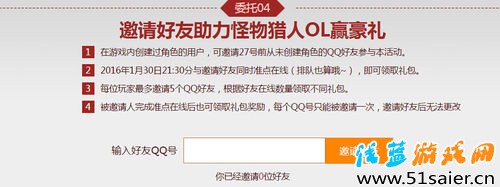 怪物猎人OL1月30日准点在线 送永久铳枪时装