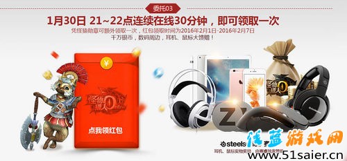 怪物獵人OL1月30日準點在線 送永久銃槍時裝
