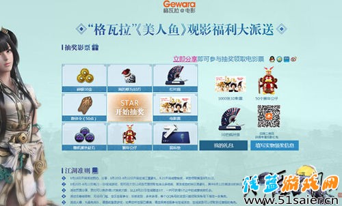 當星爺邂逅武俠 《天涯明月刀》攜手《美人魚》新春獻