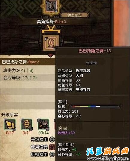 角龍大劍