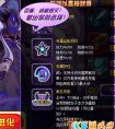 賽爾號(hào)邪皇威斯克專(zhuān)屬刻印怎么得