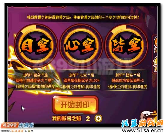 賽爾號(hào)泊萊德活動(dòng)攻略