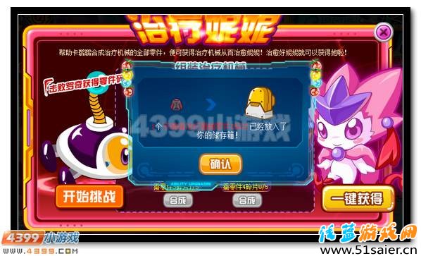 赤炎紅蓮 賽爾號妮可超進化開啟