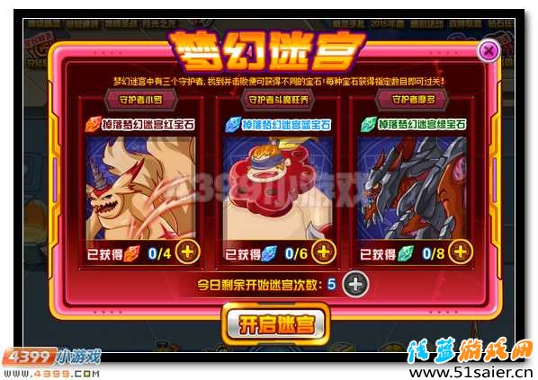 赤炎紅蓮 賽爾號妮可超進化開啟