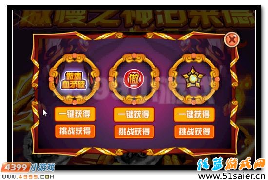 賽爾號(hào)泊萊德活動(dòng)攻略
