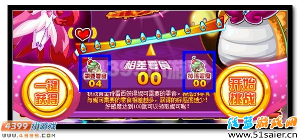 赤炎紅蓮 賽爾號妮可超進化開啟