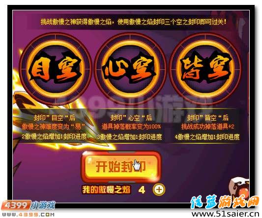 賽爾號(hào)泊萊德活動(dòng)攻略