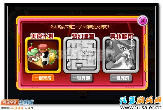 赤炎紅蓮 賽爾號妮可超進化開啟