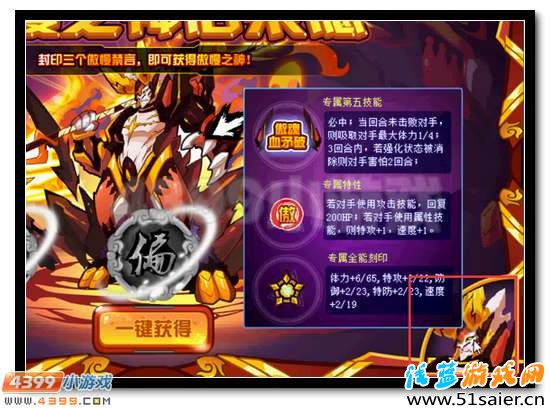 賽爾號(hào)泊萊德活動(dòng)攻略