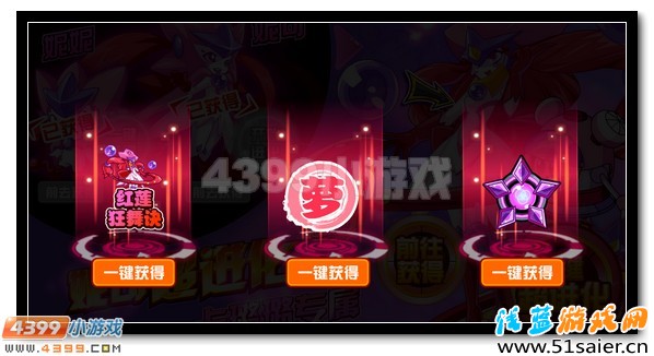 赤炎紅蓮 賽爾號妮可超進化開啟