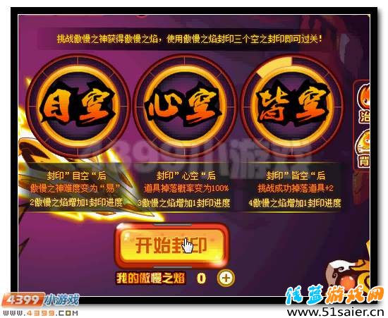 賽爾號(hào)泊萊德活動(dòng)攻略