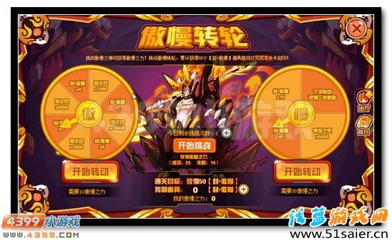 賽爾號(hào)七罪傲慢泊萊德登場(chǎng)