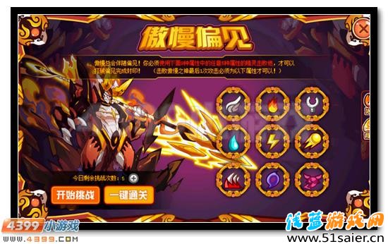 賽爾號(hào)泊萊德獲得攻略