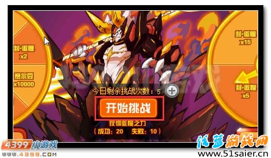 賽爾號(hào)七罪傲慢泊萊德登場(chǎng)