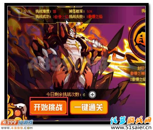 賽爾號(hào)泊萊德活動(dòng)攻略