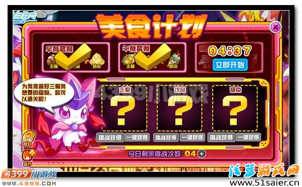 赤炎紅蓮 賽爾號妮可超進化開啟