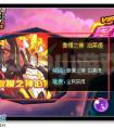賽爾號泊萊德攻略