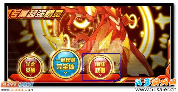 絕世光芒 賽爾號(hào)米瑞斯完全體耀芒降世