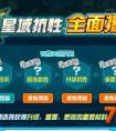 賽爾號抗性揭秘任務攻略