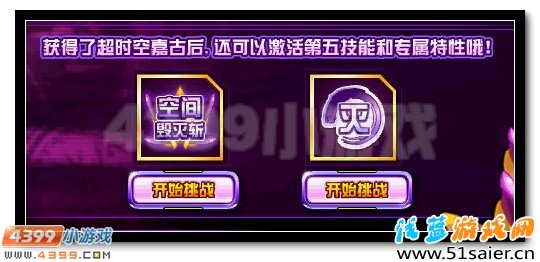 賽爾號(hào)超時(shí)空暴龍震撼來襲