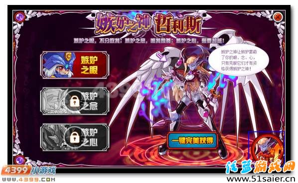 賽爾號嫉妒之神哲利斯罪惡再臨